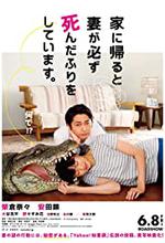 When I Get Home, My Wife Always Pretends to Be Dead.